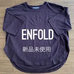 新品未使用ENFOLD Tシャツレディース