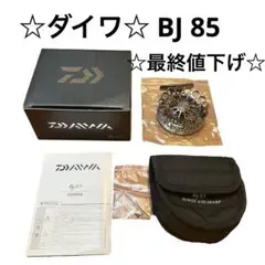 2025年最新】daiwa bj85の人気アイテム - メルカリ