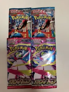 ポケモンカード最新パック　メガブレイブ　メガシンフォニア　未開封4パックセット
