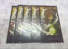 崩壊:スターレイル カウントダウンチケット 景元×5