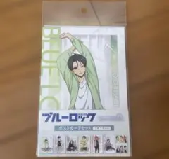 新品未開封 ブルーロック おはよう7:23ver. ポスカ
