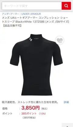 Under Armour HeatGear コンプレッションシャツ MD