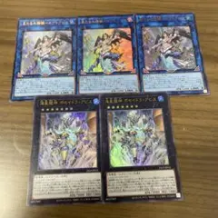 遊戯王 皇たる水精鱗ネプトアビス 3枚 海皇龍神ポセイドラアビス 2枚