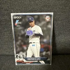 甲斐野央 EPOCH2025 NPB