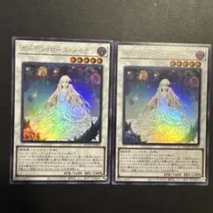 遊戯王　ガーデンローズメイデン　ウルトラ