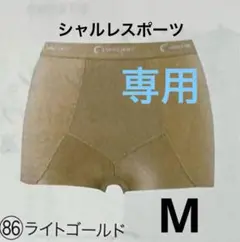 2025年最新】シャルレ スポーツショーツの人気アイテム - メルカリ