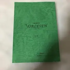 声優朗読劇　フォアレーゼン　VORLESEN 徳島　縁のまなざし　2023年