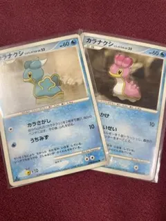 カラナクシ ２枚セット DP3 ひかる闇