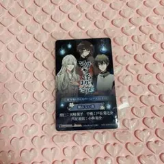 勿ノ怪契リ アニメイト ドラマCD