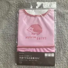 【新品未使用】KEYUCA 洗濯できるお食事エプロン ピンク　ケユカ　スタイ