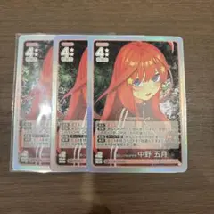 君というかがやき中野五月　五等分の花嫁カードゲーム