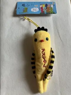 地域限定　モケケ
