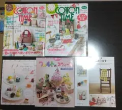 手芸本5冊セット