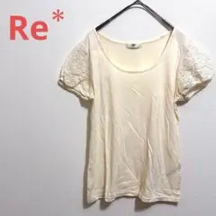 【リーアスタリスク】アイボリー レース袖 Tシャツ 半袖 夏服　オフィス