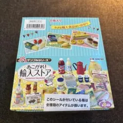 リーメント　あこがれ輸入ストア　全8種類 2025年最新】リーメント あこがれ輸入の人気アイテム - メルカリ