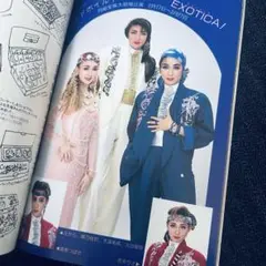 歌劇（1995年2月号）　宝塚 天海祐希