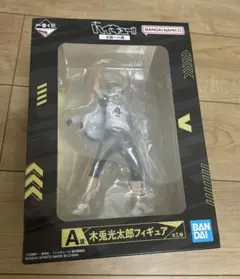 ハイキュー!! 一番くじ 全国への道 A賞 木兎光太郎 フィギュア