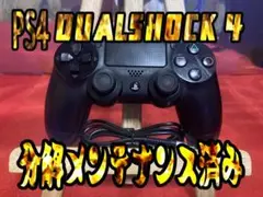 PS4コントローラー 純正　DUALSHOCK4 　翌日発送RZ-69 他出品中