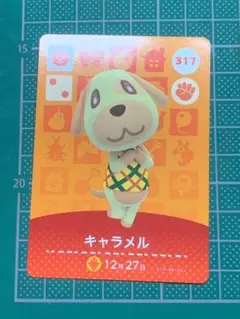【美品】【人気】あつまれどうぶつの森 amiiboカード キャラメル