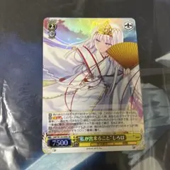 ヴァイス サマポケ 私が出来ること しろは SR