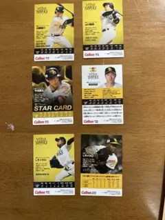 【ネコポス発送】プロ野球チップス2025 第一弾　ソフトバンク5選手