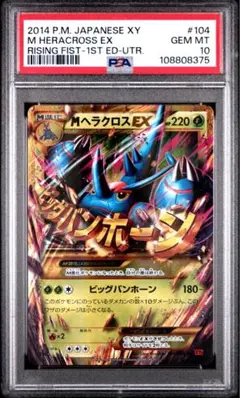 ★PSA10 GEM MINT ×４★ ヘラクロス AR クレイバースト m46002798392_1.jpg?1746888780