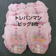 トレパンマン BIGサイズ 8枚セット