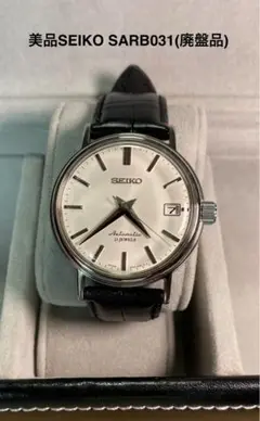 【正規OH済み・激レア】SEIKO SARB031 プアマンズ・グランドセイコー 正規OH済み・激レア】SEIKO SARB031 プアマンズ・グランド