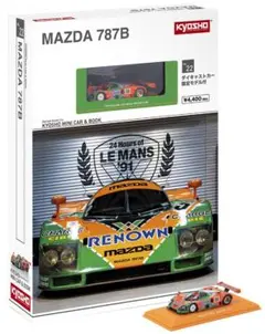 KYOSHO 京商 MAZDA マツダ 787B ミニカー ブック No.22
