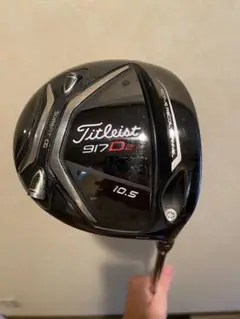 値引き タイトリスト Titleist 917D2 ドライバー