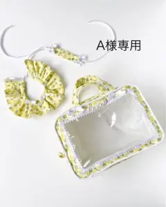 専用