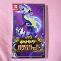 ポケットモンスター バイオレット Nintendo Switch