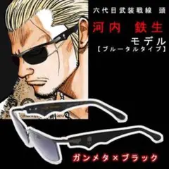 2025年最新】河内鉄生 サングラスの人気アイテム - メルカリ
