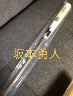 坂本勇人通算250本塁打限定記念 オーセンティックバット ジャイアンツ 巨人
