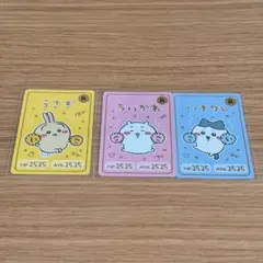 ちいかわコレクションカードグミ5 レア3種類