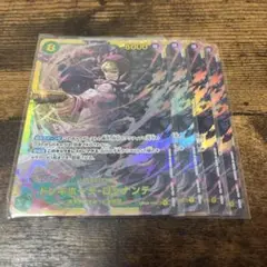 ワンピースカード ドンキホーテ・ロシナンテ SEC 4枚 OP04-119