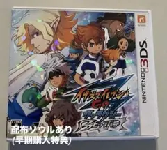 3DS イナズマイレブンGO ギャラクシー ビックバン　パッケージ版 動作確認済
