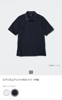 エアリズムプリントポロシャツ L ネイビー