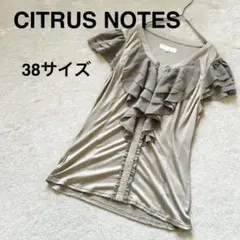 シトラスノーツ Tシャツ カットソー フリル ベージュ Mサイズ
