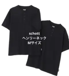 未使用　schott ヘンリーネック　半袖Tシャツ　黒　ブラック　M 1枚