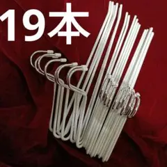 ★ 19本 ズボンハンガー 落ちない スラックスハンガー 跡がつかない