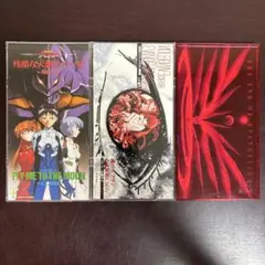 新世紀エヴァンゲリオン CD 3枚セット