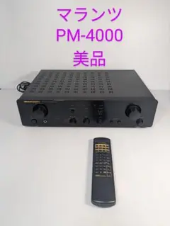 2025年最新】PM4000 マランツの人気アイテム - メルカリ