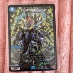 seiWond’Ramar