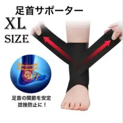 足首サポーター♪女性用 男性用 筋トレ用 左右兼用 薄型軽量 マジックテープ