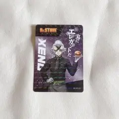 Dr.STONE ドクスト ローソン100 カード ゼノ