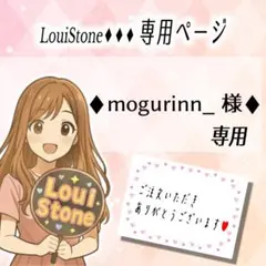 ♦︎mogurinn_ 様♦︎専用