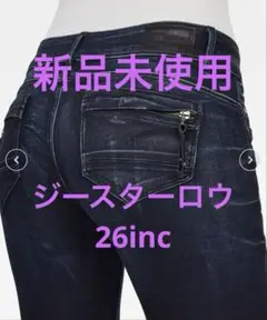 G-Star RAW MIDGE CODY スキニー ジーンズ ジースター