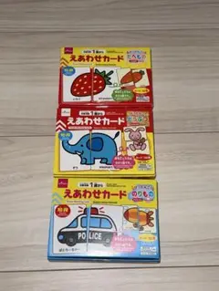 【期間限定価格】絵あわせカード たべもの どうぶつ のりもの 3つセット