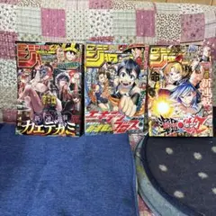 ジャンプ 2025年30〜32号